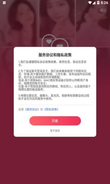 隨心戀