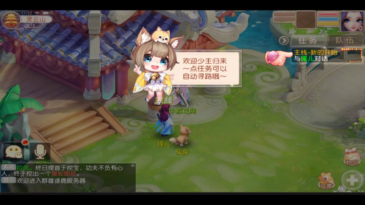 桃源仙境