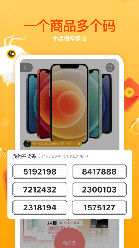人人是錦鯉
