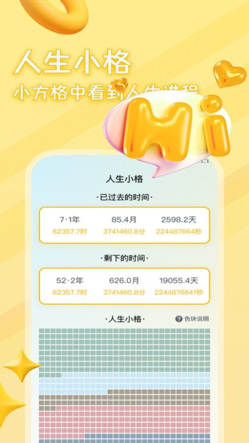 麻雀流量大師