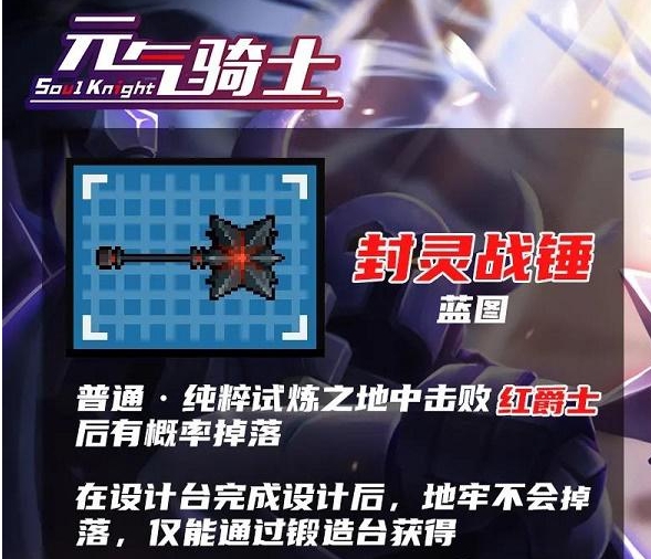 《元氣騎士》紅爵士打法技巧分享