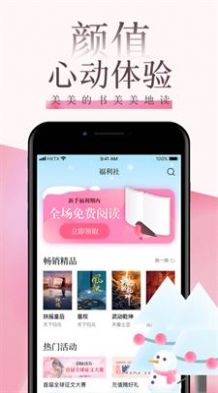 海棠言情小說
