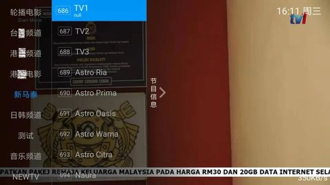 鴻雁TV