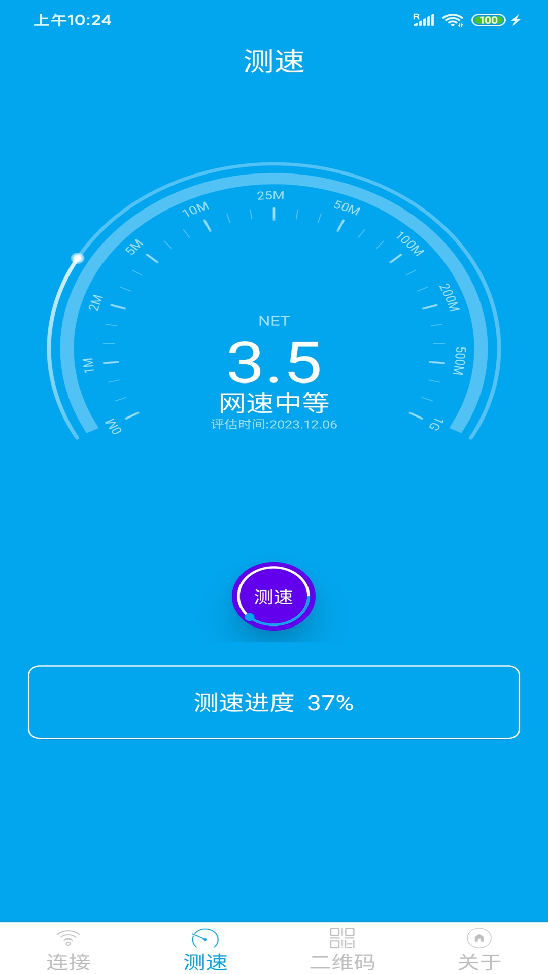 WiFi分享大師