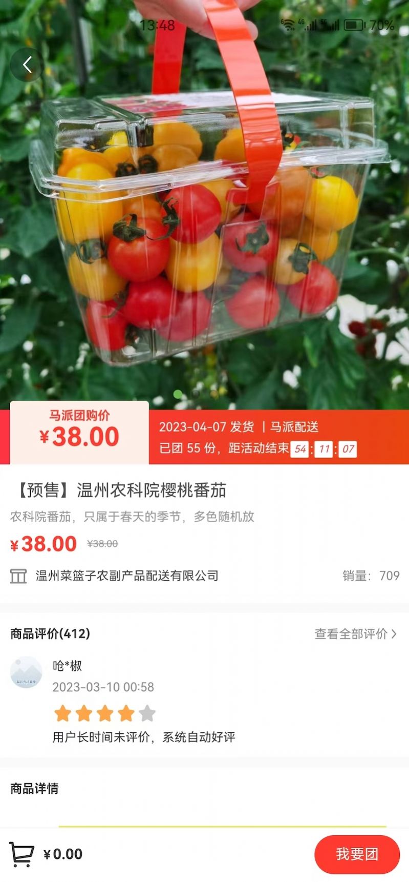 馬派鮮品