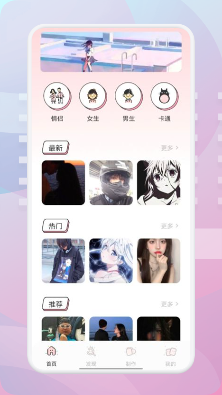 清美頭像制作