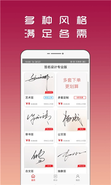 連筆簽名設計專業版