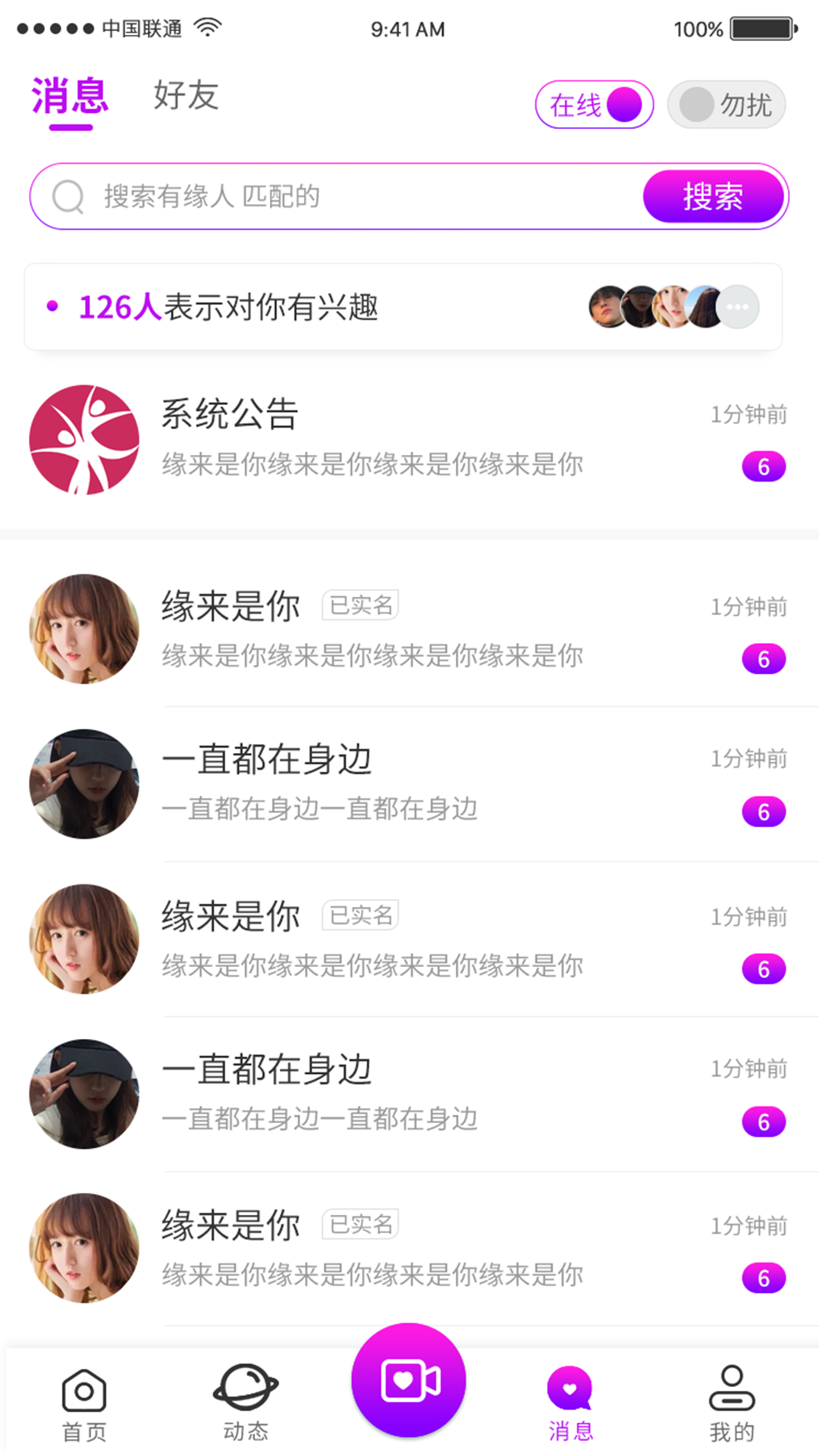 如果遇見