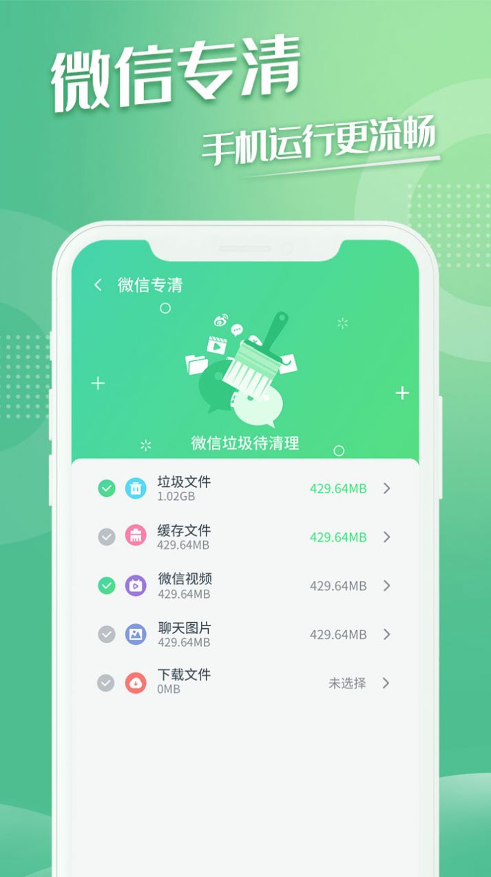 極易清理
