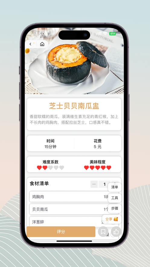 鹿櫻食譜