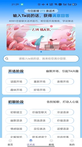 話小幫