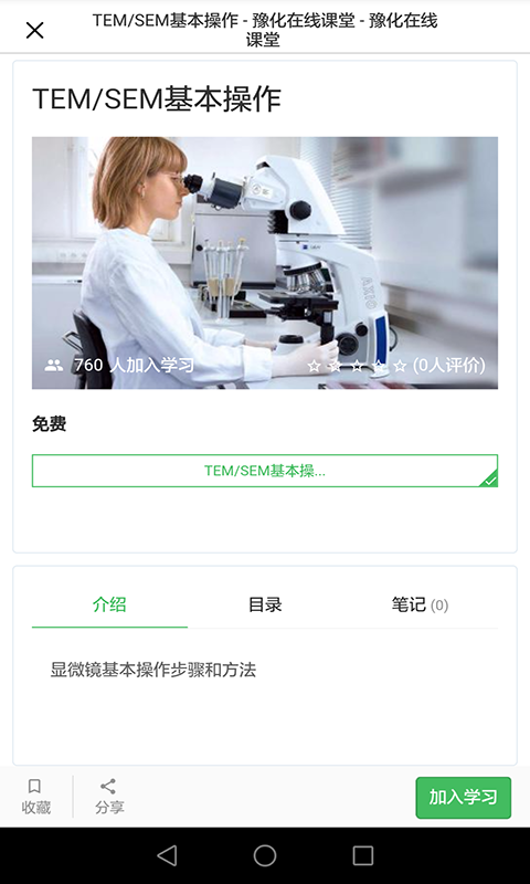 豫化再線