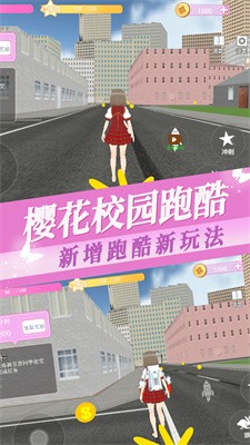 櫻花大學(xué)高校戀愛物語