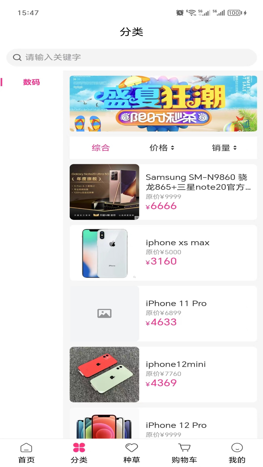瑪雅電商
