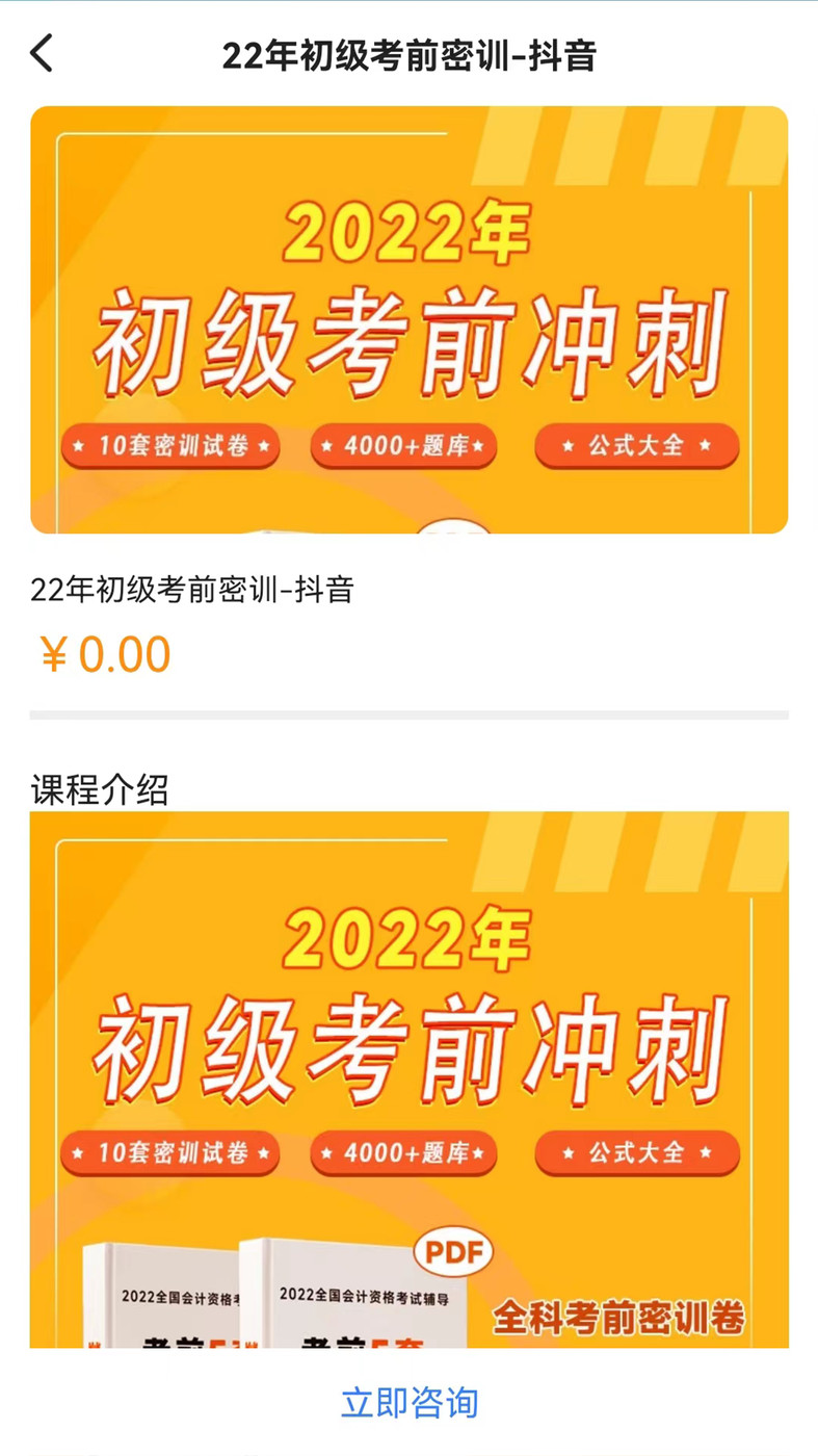 初級職稱考試助手