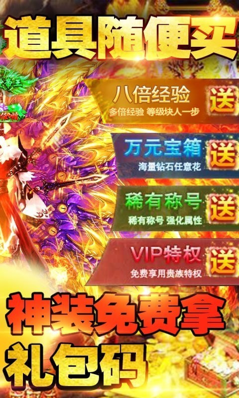 亂世紛爭禮包版