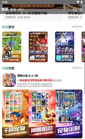 懶貨手游盒子