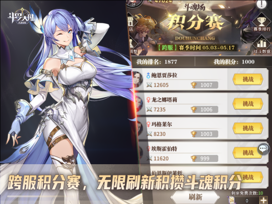 打響跨服之戰(zhàn)《斗羅大陸：武魂覺(jué)醒》