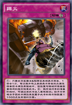 《游戲王決斗鏈接》踢火卡組構筑解析