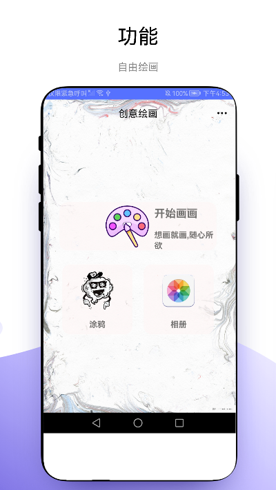 創(chuàng)意繪畫