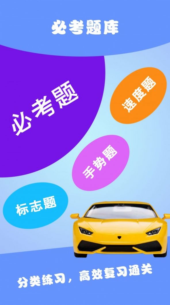 駕考通典