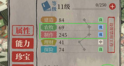 《江南百景圖》破傘珍寶解析