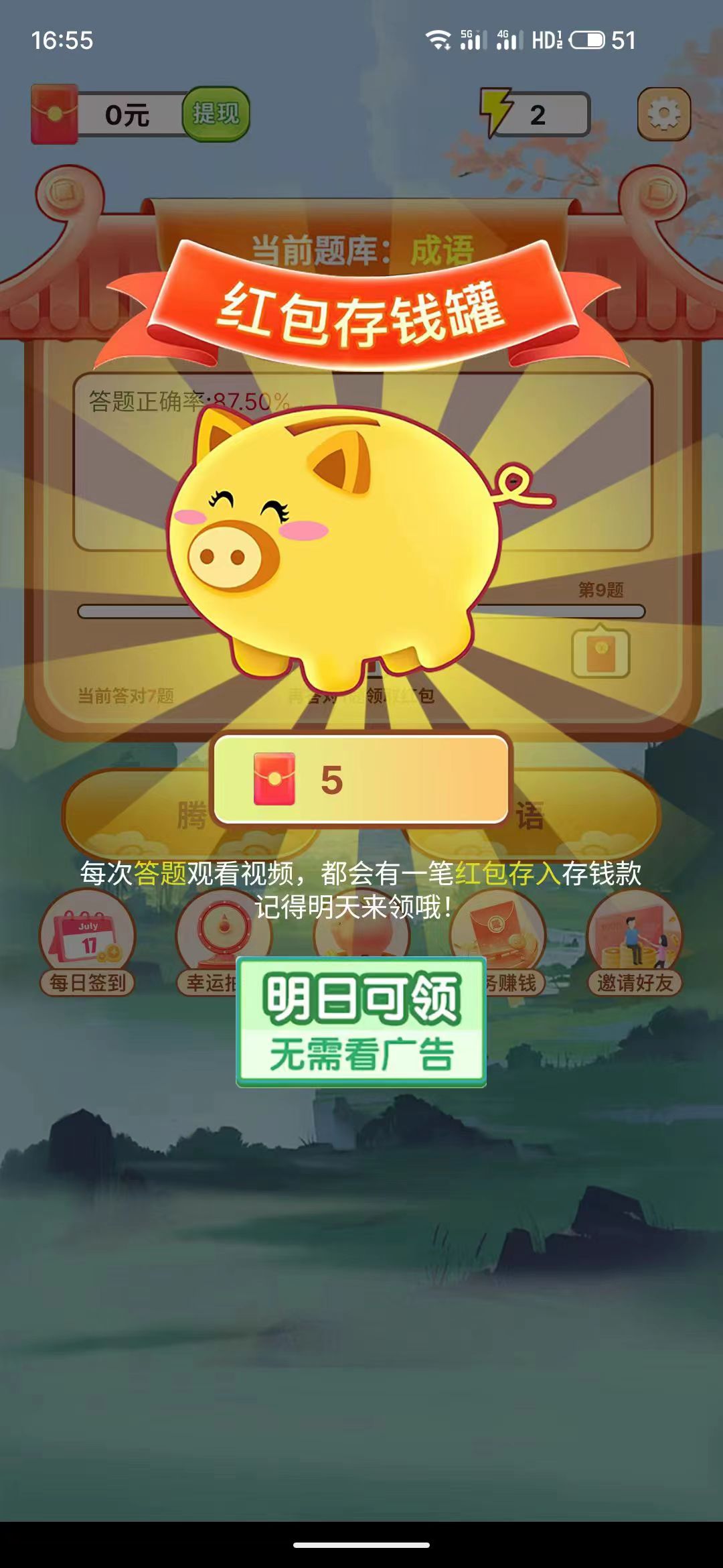 百萬(wàn)成語(yǔ)