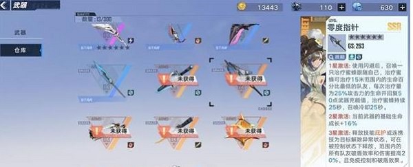 《幻塔》零度指針意志該怎么搭配