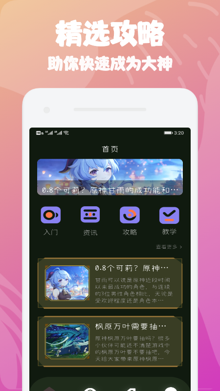 大師兄悟空游戲攻略