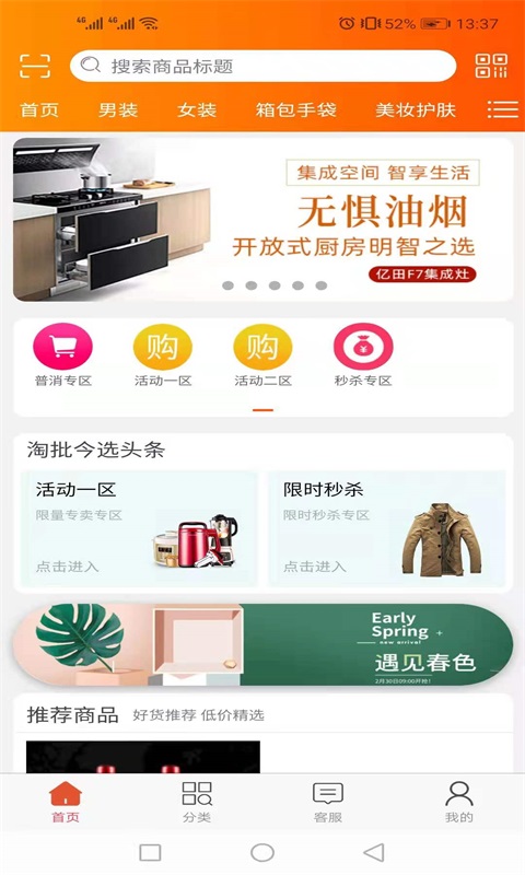 淘批今選