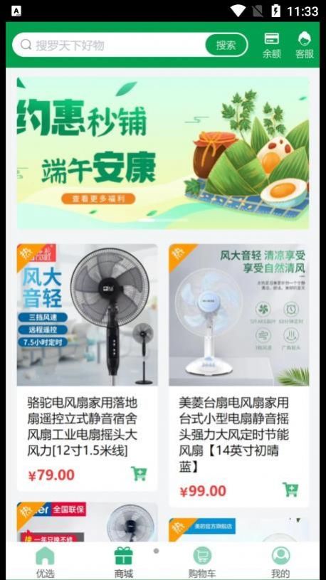 弘法生態