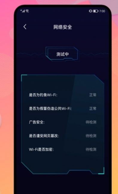 網(wǎng)絡(luò)安全管家