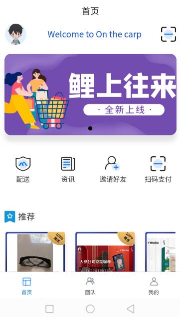鯉上往來