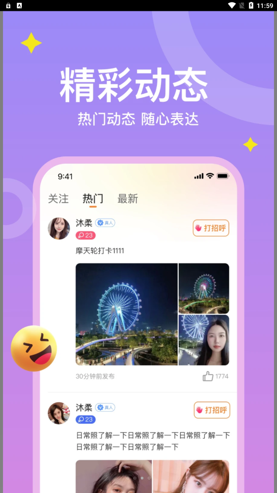 糖愛幻想自由