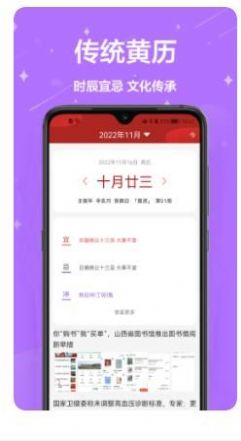 萬年歷免費幫