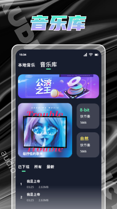 人聲提取器