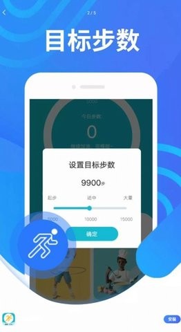 計步掌中寶