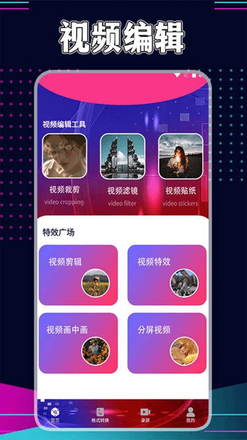星辰視頻工廠