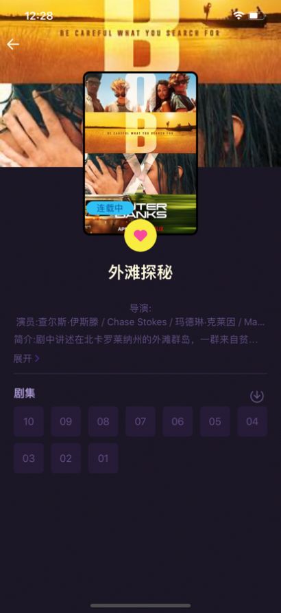 美劇天堂最新版