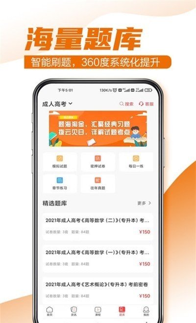 至優教育
