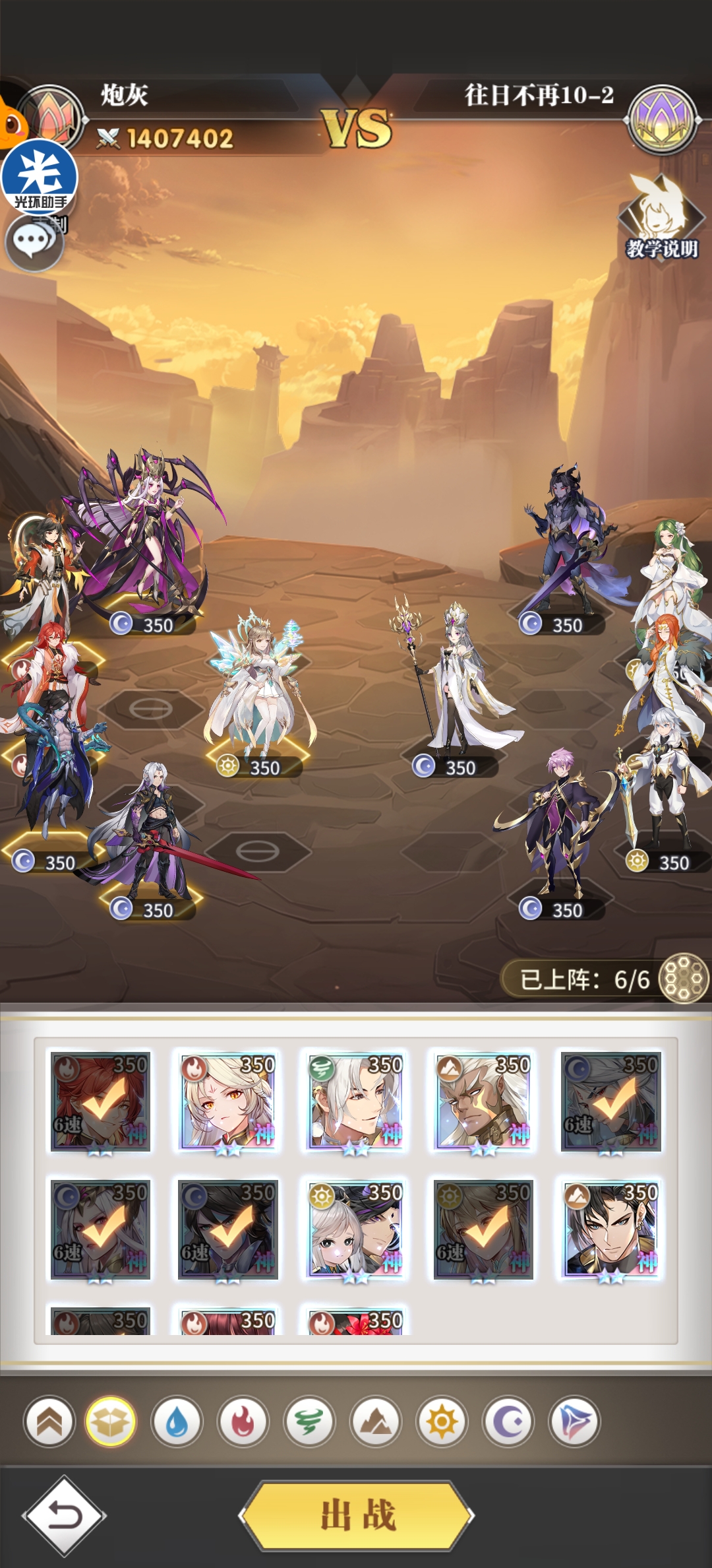 《斗羅大陸武魂覺醒》往日不再第十章打法攻略