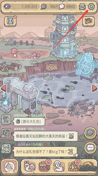 《最強(qiáng)蝸牛》8月22日密令一覽