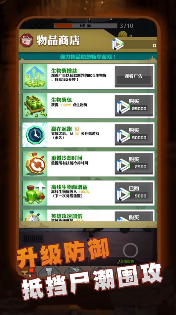 末日戰(zhàn)場(chǎng)大作戰(zhàn)