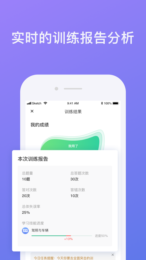 象司機駕考