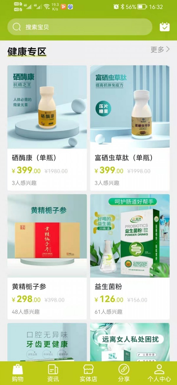 融康易購