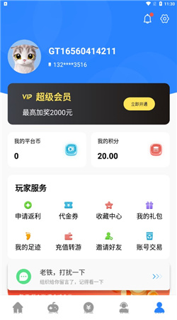芝麻游戲盒子