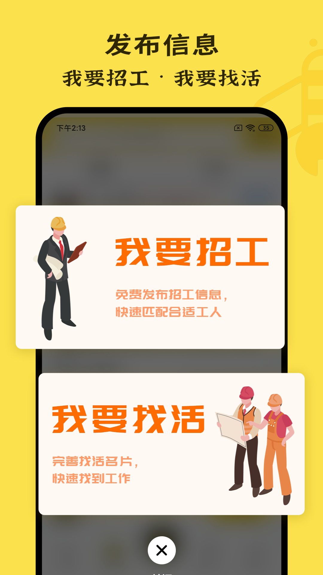 職蜂