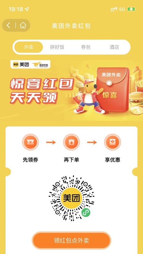 星點(diǎn)領(lǐng)券助手