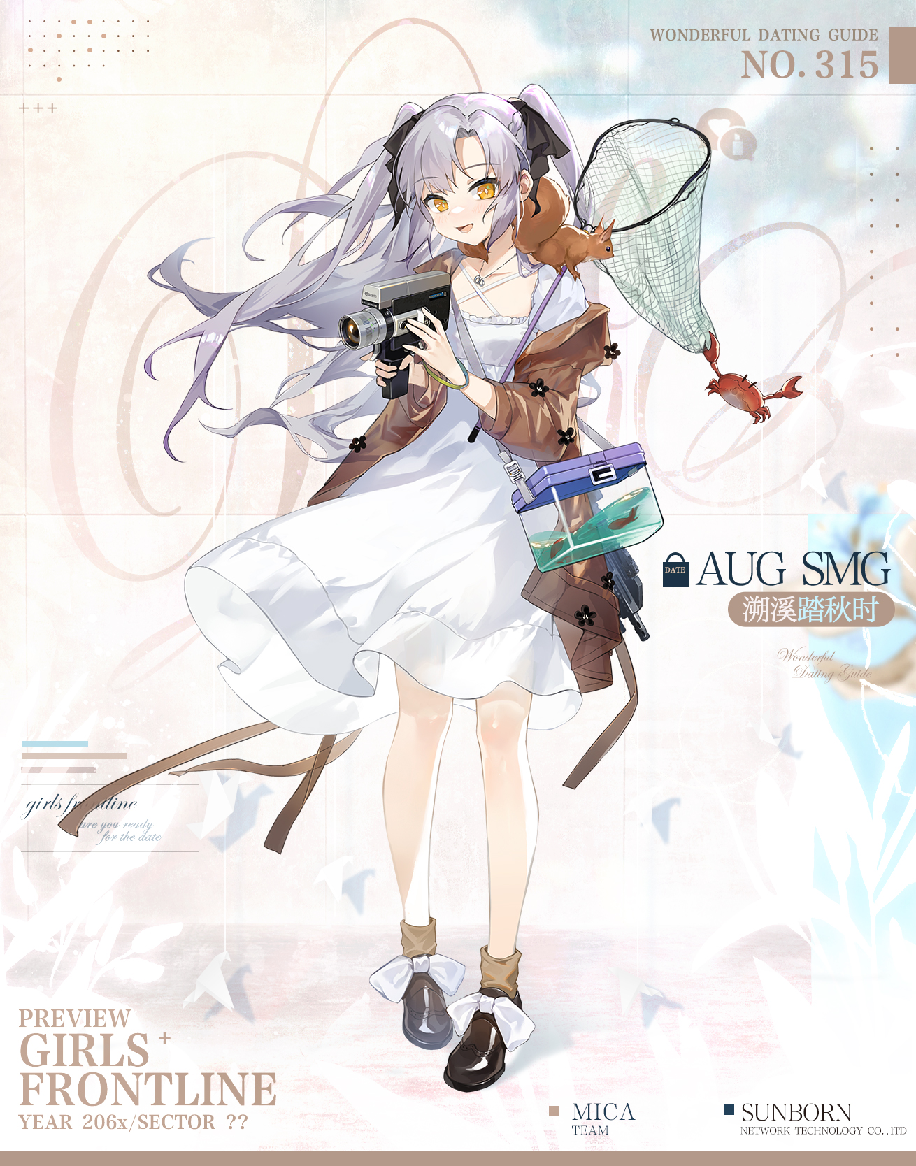 《少女前線》augpara皮膚溯溪踏秋時鑒賞