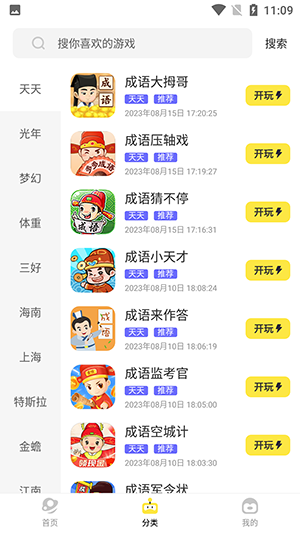 豆豆游戲庫(kù)